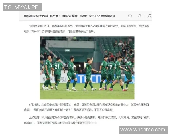 中超回应批评：我只专注于比赛