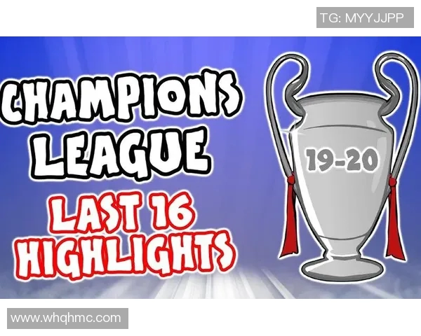 欧冠评分出炉：是高光还是低迷？